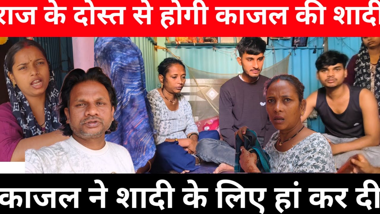 काजल की शादी राज के दोस्त से होगी | काजल ने शादी के लिए हां कर दी | सलोनी और सरिता मैडम बहुत खुश हैं