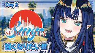 『 #SURGECity 』強くなりたって...ドパりたい！💰 Day 3『 V4Mirai | Ao WuWu 』