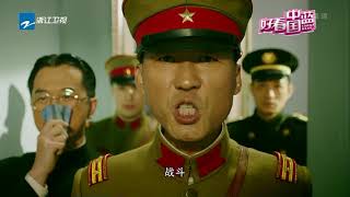《好看中国蓝》20180208【《和平饭店》陈佳影过度疲劳突昏倒 王大顶焦急万分忙照顾】[浙江卫视官方HD]