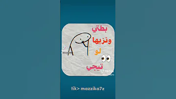 تدلع عادي على صيتي و أنا واثق أنها تربيتي 