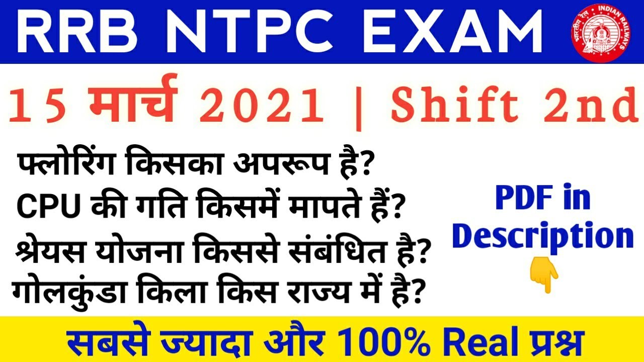 RRB NTPC 15 March 2021 2nd SHIFT FULL GA PAPER ANALYSIS 100% REAL QUESTION | RRB NTPC 15 March 2021