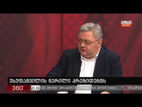 დავით უსუფაშვილი ნინო ბურჯანაძეზე ძალიან საინტერესოდ საუბრობს