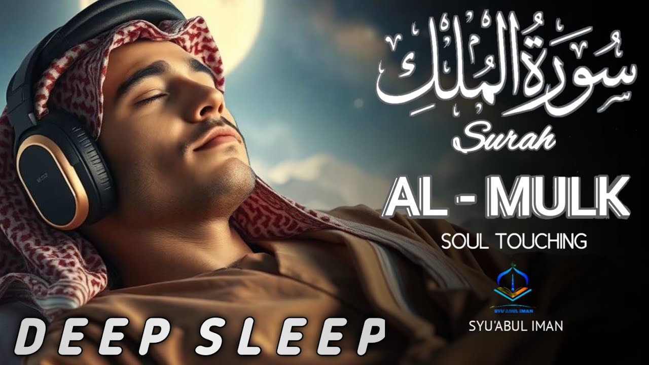 Ngaji Merdu Surah Al Mulk آل الملك , Penenang Hati Jiwa & Fikiran, Qari` Alaa Aqel