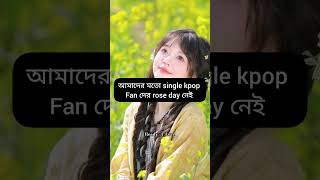 এটা আমার কন্ঠে প্রথম voice vdo (advance happy birthday park সাহেবা) #fangirl #rosé #blackpink #blink
