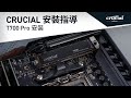 美光 Micron Crucial T700 1TB PCIe Gen5 NVMe M.2 SSD CT1000T700SSD3 product youtube thumbnail