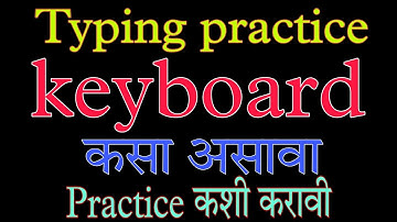 #skill #test #typing #practice #keyboard #kasa #asava #group #c #mains #2023#keyboard