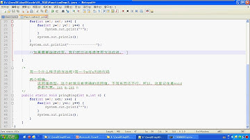 05 09 Java语言基础方法的调用void类型方法的定义和调用