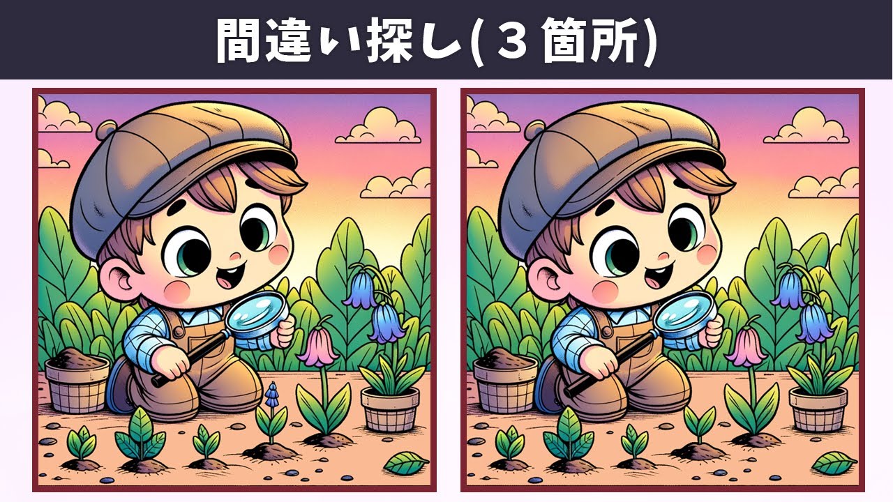 Spot the 3 Differences | Illustration Version #1425 - YouTube
