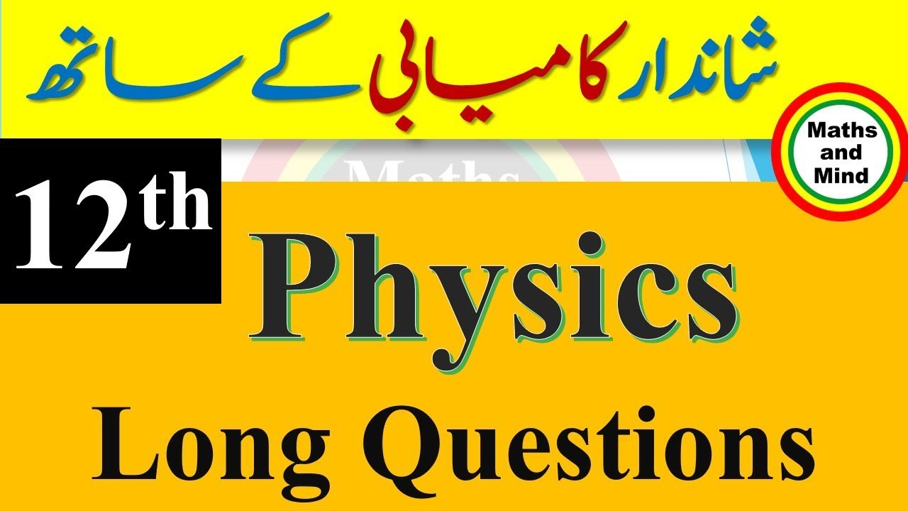 2nd year physics Long Question guess paper 2019-Maths and Mind