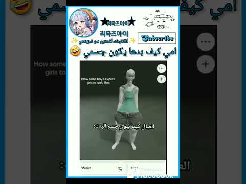 امي كيف بدها اكون