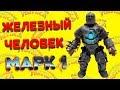 ЖЕЛЕЗНЫЙ ЧЕЛОВЕК МАРК 1 ИЗ ПЛАСТИЛИНА МСТИТЕЛИ | Пластилиновая Лепка