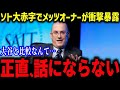 大谷とソトの比較に衝撃の事実が発覚!!「正直眼中にないね」大谷とソトの圧倒的な違いに全米ファンが驚愕!!【海外の反応/MLB/メジャー/野球】