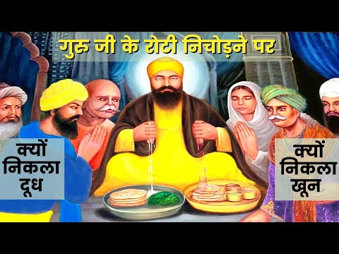 Video: Wat is die simbool op Guru Nanak se hand?