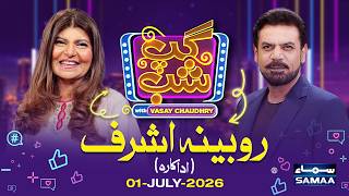 Gup Shab With Vasay Chaudhry | Rubina Ashraf (Actress) | Full Program | SAMAA TV