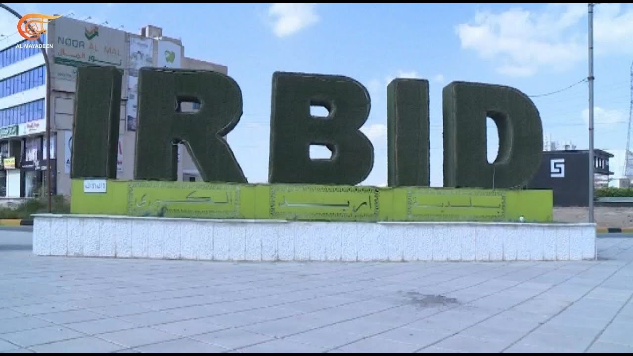 كاميرا الميادين تجول في محافظة إربد بالأردن