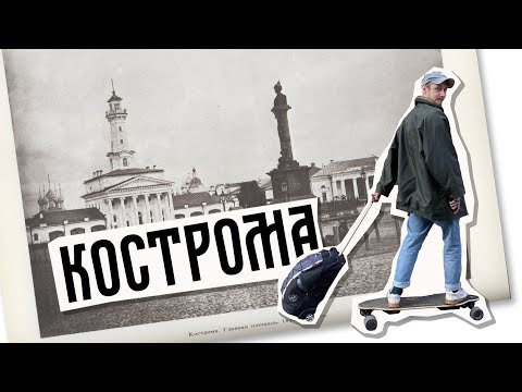 Videó: Kostroma Kapcsolattartói és A Picran Bolygó Rejtélye - Alternatív Nézet