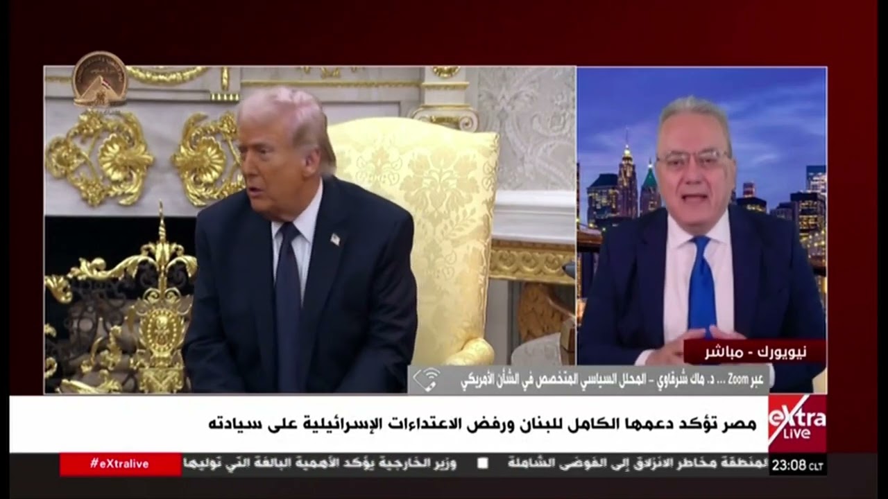 تغطية إخبارية لأبرز القضايا الإقليمية والدولية مع أمنية الخولي