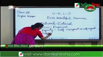 ৩১ মার্চ সংসদ টিভিতে ৮ম শ্রেণির গণিত ক্লাস | ইউনিট-৫, লেসন-১