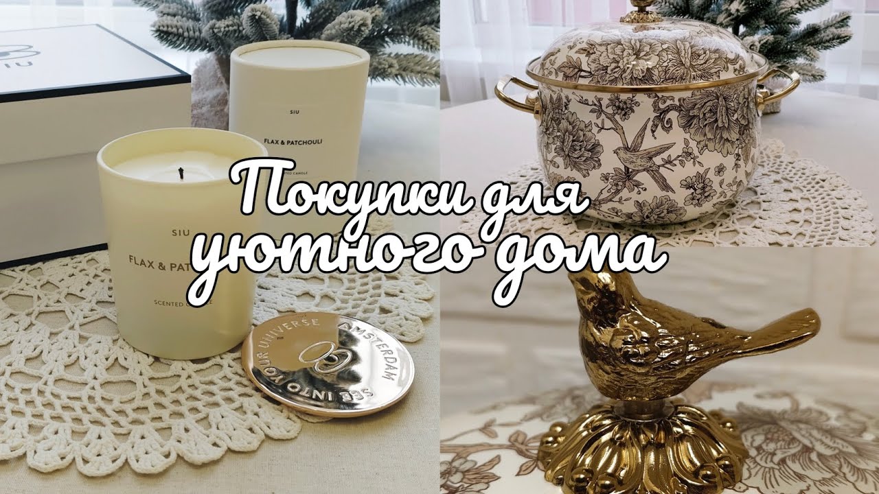 ✨🏡 Находки для уютного дома 🌳ухаживаем за деревянными  изделиями 💧гуляем по набережной зимой ❄️