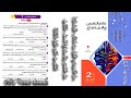 حل الاختبار الاول من كتاب الامتحان   علم النفس والاجتماع   للصف الثاني الثانوي الترم الاول      نجومي