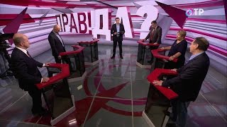 Видео Сокращение чиновников: реформа госуправления или экономия бюджета? (автор: Общественное телевидение России)