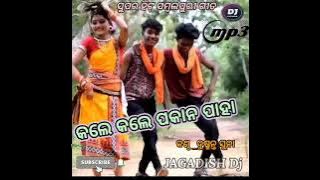 kale kale pakana paha!!dusmanta suna; Jagadish Dj!!new sambalpuri Dj remix song, sambalpuri video