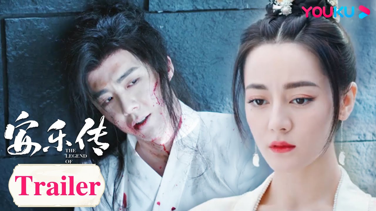 ENGSUB【安乐传The Legend of Anle】EP25-27预告：洛铭西为保安