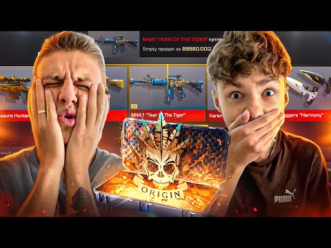 ПОКУПАЮ НИКИТЕ ВСЁ, ЧТО ВЫПАДЕТ ИЗ СИМУЛЯТОРА КЕЙСОВ В STANDOFF 2😱