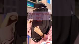 Islamic gojol , islamic stutas , islamic waz , isamic life women #shorts