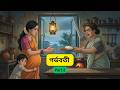 “Found My Loved Ones in the Rain | বৃষ্টির মধ্যে অবশেষে প্রিয়জনকে খুঁজে পেলো 💔