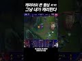 T1 케리아 본인이 캐리해야 한다고 생각되자..