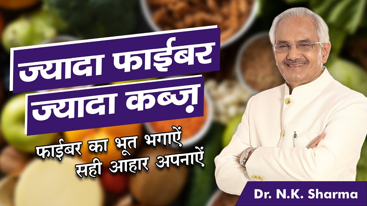 Highest the Fiber Highest the  Constipation (Throw away Fiber Ghost Eat Your Designed Food )