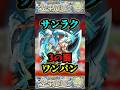 【3の園】サンラクで3の園をワンパン!!【庭園3】【空中庭園】【モンスト】【天魔の孤城】#モンスト #天魔の孤城 #空中庭園 #庭園3 #3の園#3の園ワンパン