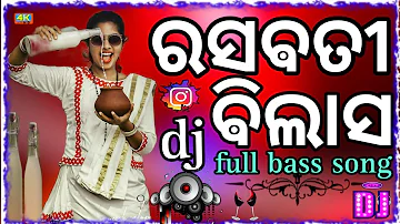 🥃rasabati 🍾🍻bilasa sambalpuri song dj remix odia dj song// new Odia DJ song 💥🎧