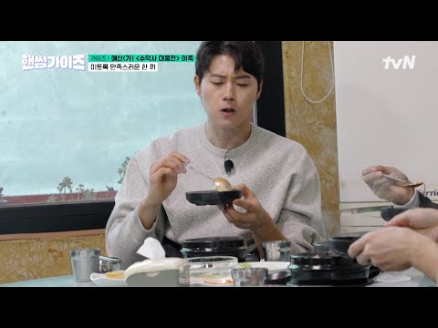 신승호-오상욱 먹성 폭발ㄷㄷ 추운 겨울에 제격인 뜨끈~한 <strong>어죽</strong> 먹방😋 #핸썸가이즈 EP.8 | tvN 250126 방송