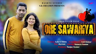 Ore Sawariya Ll Odia Cover Song Ll Sk Creation Ll Tarang 