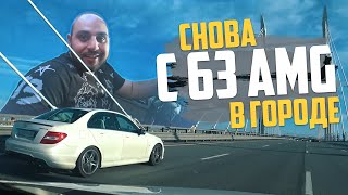 C63 AMG ИЗ СЕРВИСА В СЕРВИС | ПОТЕРЯЛ НОМЕРА