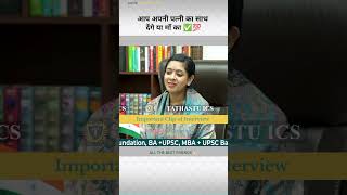 Maa Nahi Mani To😄💯✅👍🏻 upsc Interview l Prepare IAS Interview #upsc #interview #civilservices