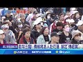 九合一選舉罷免風波