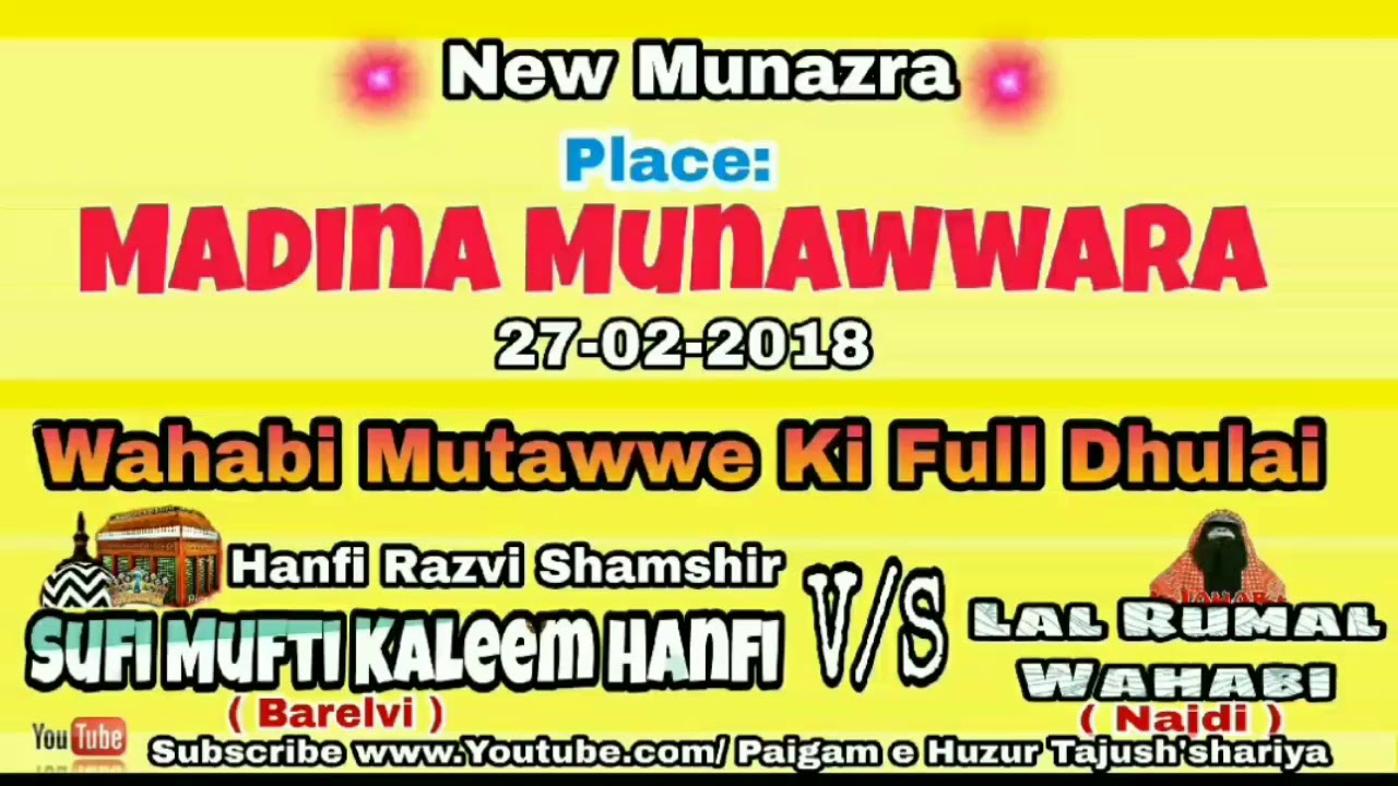 New Munazra With Lal Rumal Wahabi in Madina Munawwara By- Sufi Mufti ...