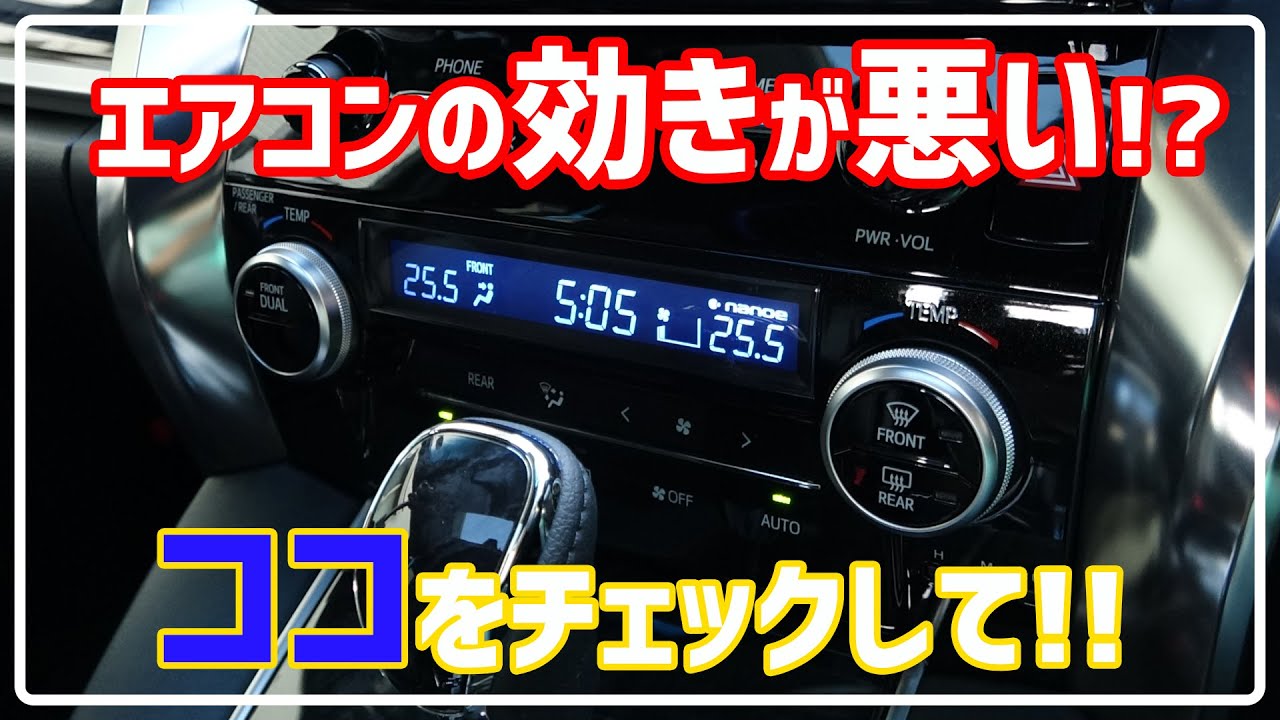 If your 30 Series Vellfire or Alphard's air conditioner isn't