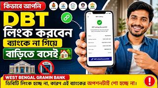 সমস্ত সরকারি প্রকল্পের টাকা পাওয়ার জন্য DBT লিঙ্ক কিভাবে করবেন || DBT Link to Bank Account Online