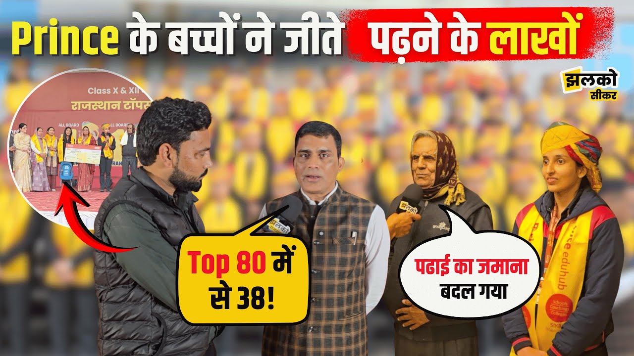 Sikar ke किसान की बेटी बनी राजस्थान टॉपर!, जाने कौनसी EXAM की है yeh जबरदस्त तैयारी! ~ Jhalko Sikar