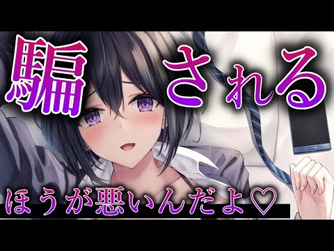 【ヤンデレASMR】隣の部屋のお姉さんに騙されて〇〇にされる【Binaural/yandere/Japanese/男性向け】