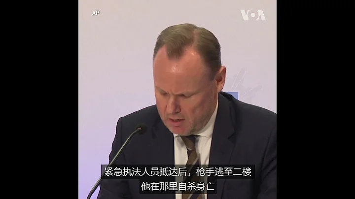 德國漢堡槍擊事件致多人傷亡 - 天天要聞