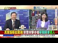 小馬可仕追殺杜特蒂家族? 二度彈劾莎拉 真能坐穩江山? @ctitalkshow