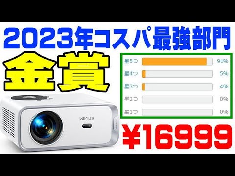 WIMUS P63 プロジェクター 本体 WiMiUS Home Projector P63 – WiMiUS Official