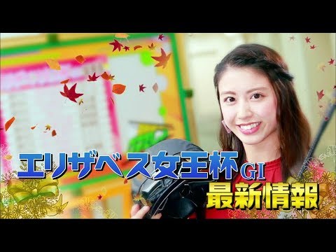 週末は ウマでしょ 18 エリザベス女王杯 Youtube 週末は ウマでしょ 18 エリザベス女王杯 Youtube