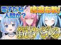【おじさん二人】鳴潮全然知らない友達に布教してみたら鋭すぎて説明不要だった #鳴潮 #wutheringwaves