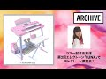 ツアー記念生放送　第2回　エレクトーン「LUNA」でエレクトーン演奏会！